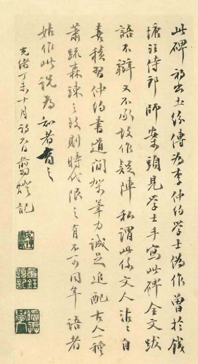 隋代的楷书，也如此出神入化！ 书画知识 第28张