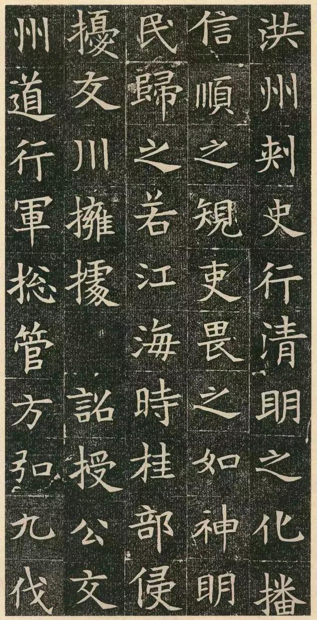 隋代的楷书，也如此出神入化！ 书画知识 第19张