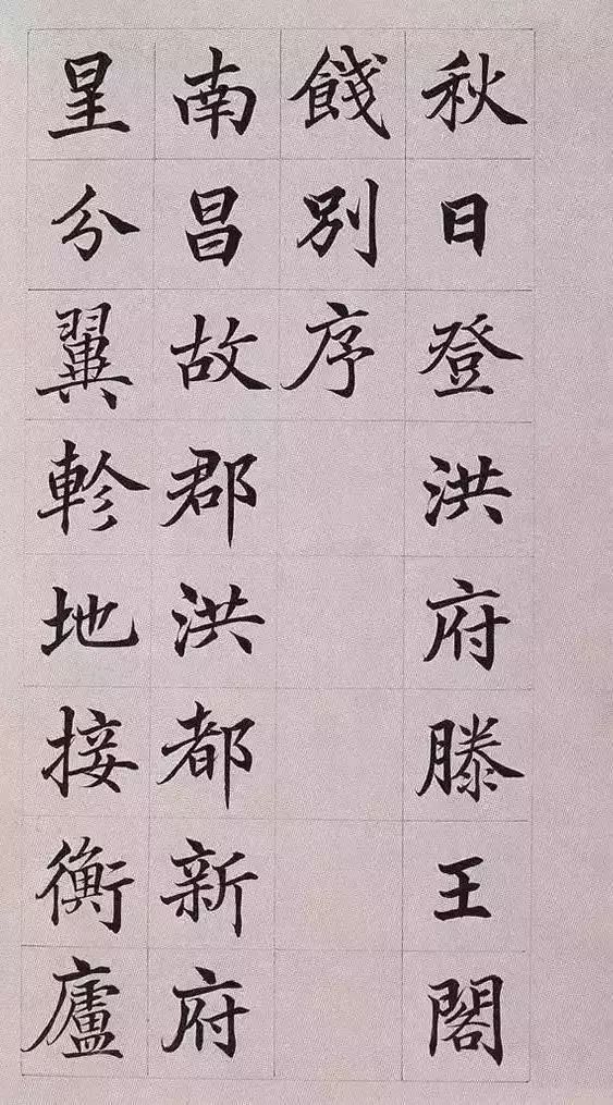 书法，最终追求的是什么？ 书画知识 第1张