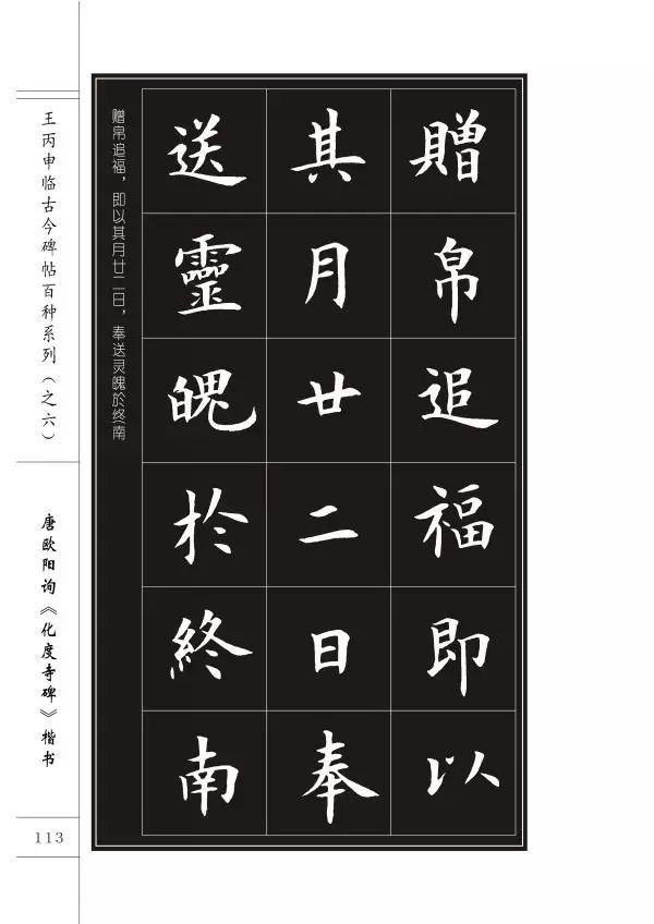 临帖究竟讲究什么？是否需要形神具似？ 书画知识 第43张