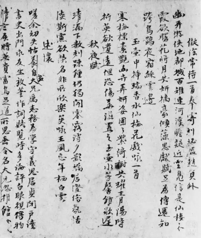 小字写好了，越看越有味儿 书画知识 第1张
