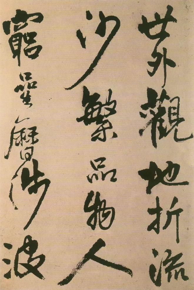 王铎书法的情绪价值 书画知识 第6张