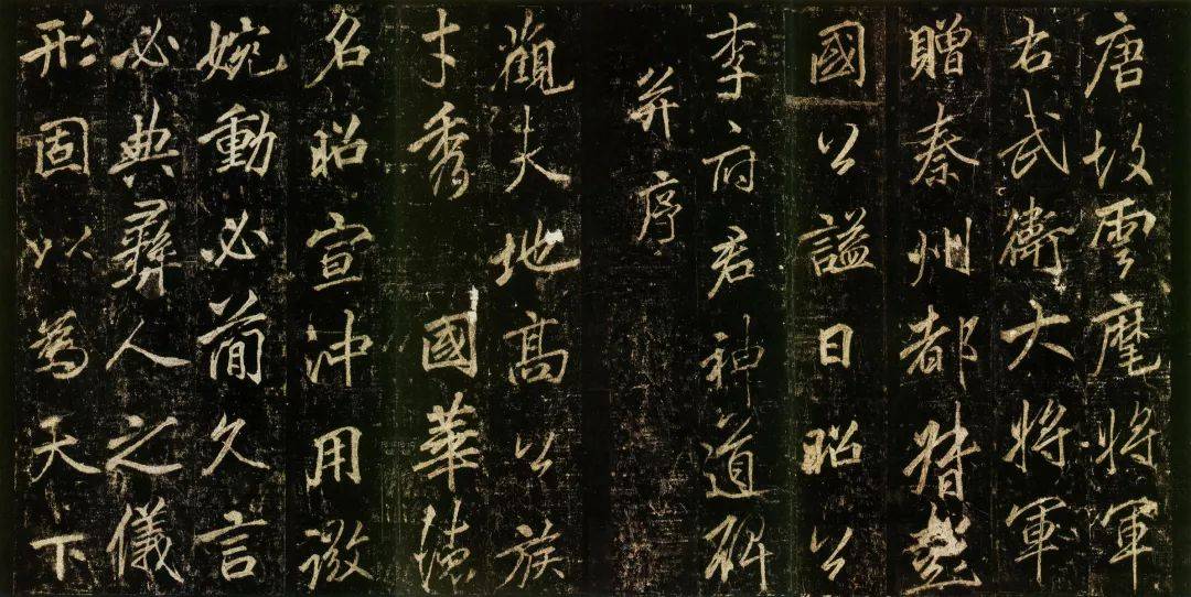 学好楷书后，如何写好行书？ 书画知识 第11张