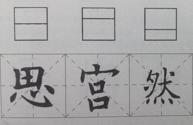 写不好书法？换这个特殊方法试试！ 书画知识 第2张