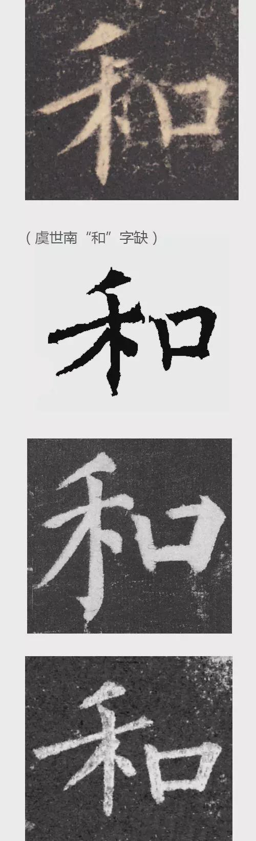 “唐楷”5大巨头，教你把字写活 书画知识 第7张