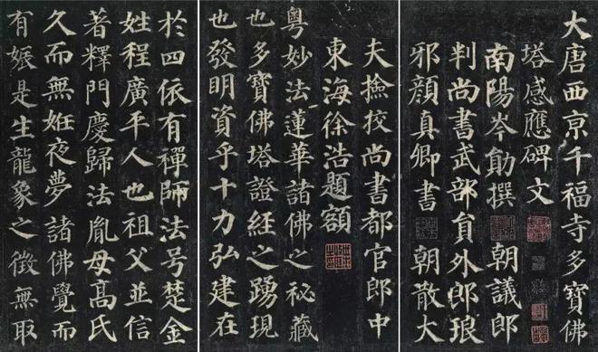 看看什么是纯正的颜体书法 书画知识 第1张