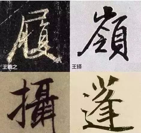 6个技巧，让你的字不再俗气！ 书画知识 第9张