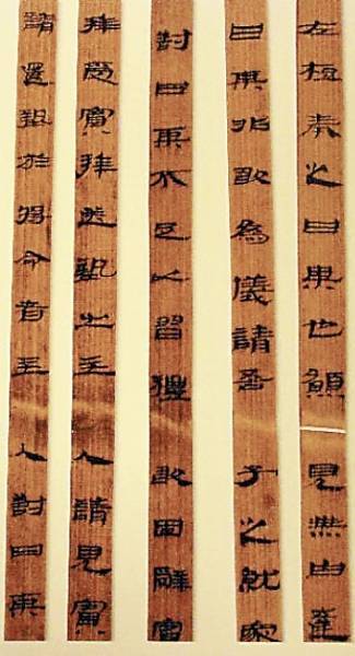 中国四大汉简 书画知识 第5张