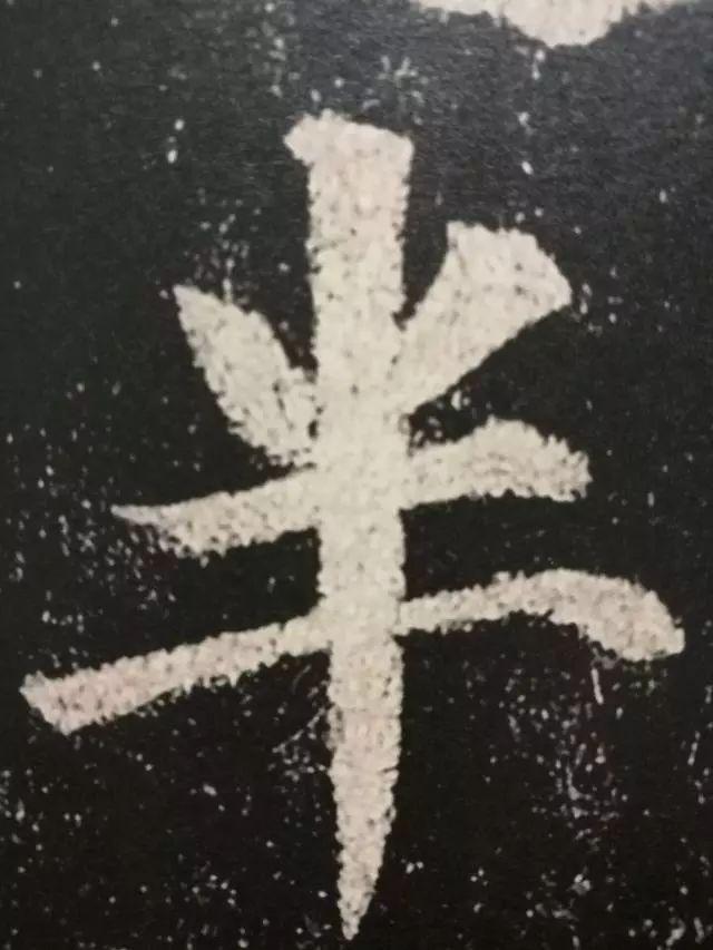 看看什么是纯正的颜体书法 书画知识 第5张