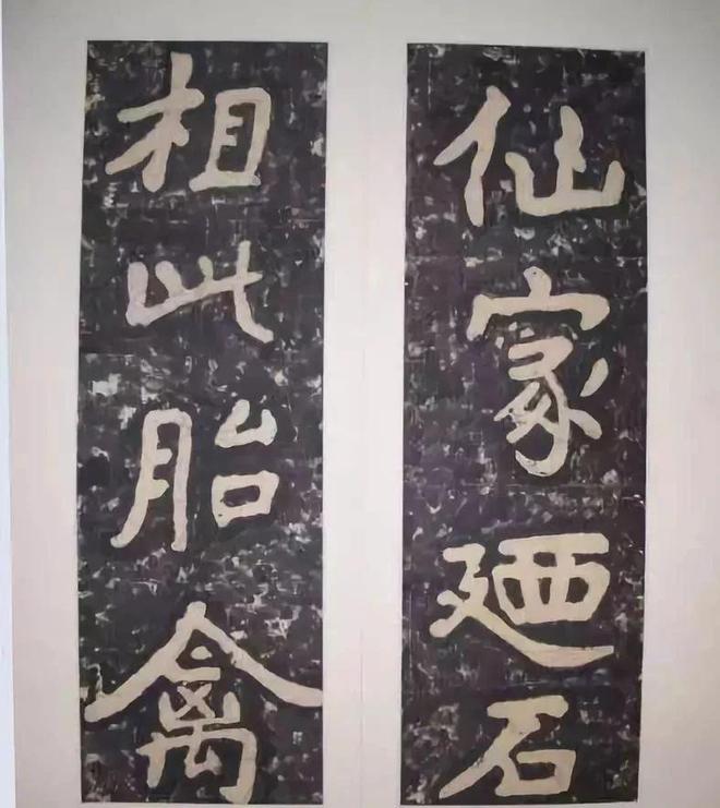 为什么启功写大字不好看？ 书画知识 第9张