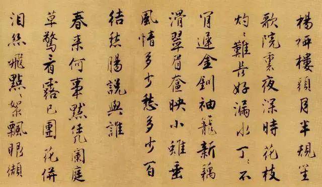 中国书法之美：形态、意境与文化的完美融合 书画知识 第70张