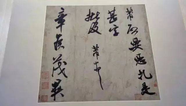 为何古代大书法家总爱把字写歪？ 书画知识 第6张