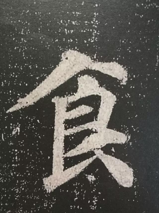 颜真卿这37个字，轻松揭开楷书的秘密 书画知识 第26张