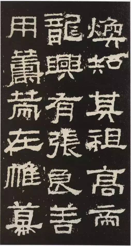 书法四“趣” 书画知识 第2张