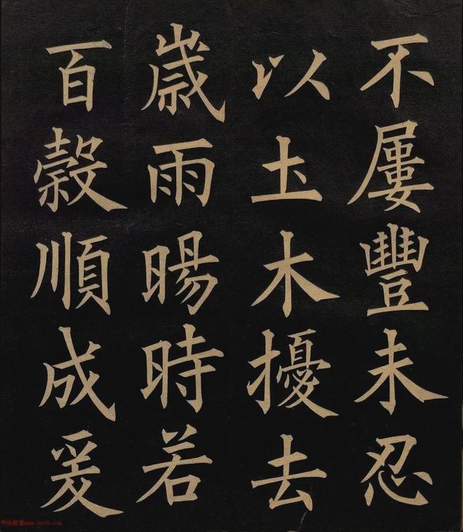 柳体融合欧体，楷书会有多美？ 书画知识 第7张