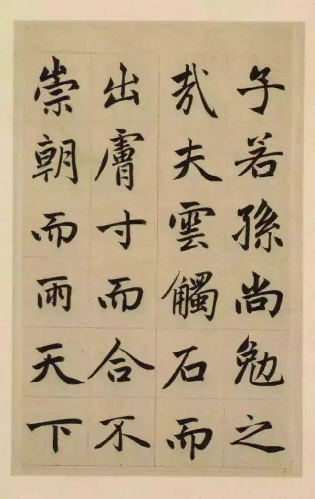 赵孟頫的楷书三大特色 书画知识 第27张