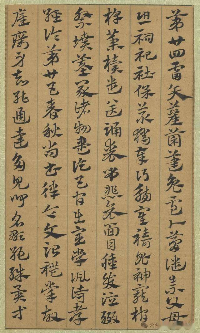 邀您领略章草的魅力 书画知识 第17张