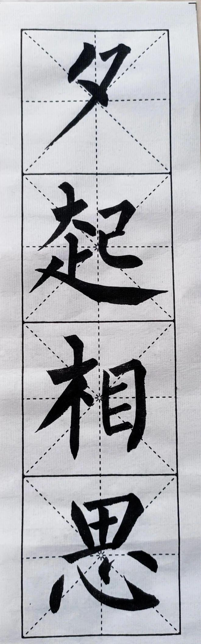 书法，提升最快的3个方法 书画知识 第5张