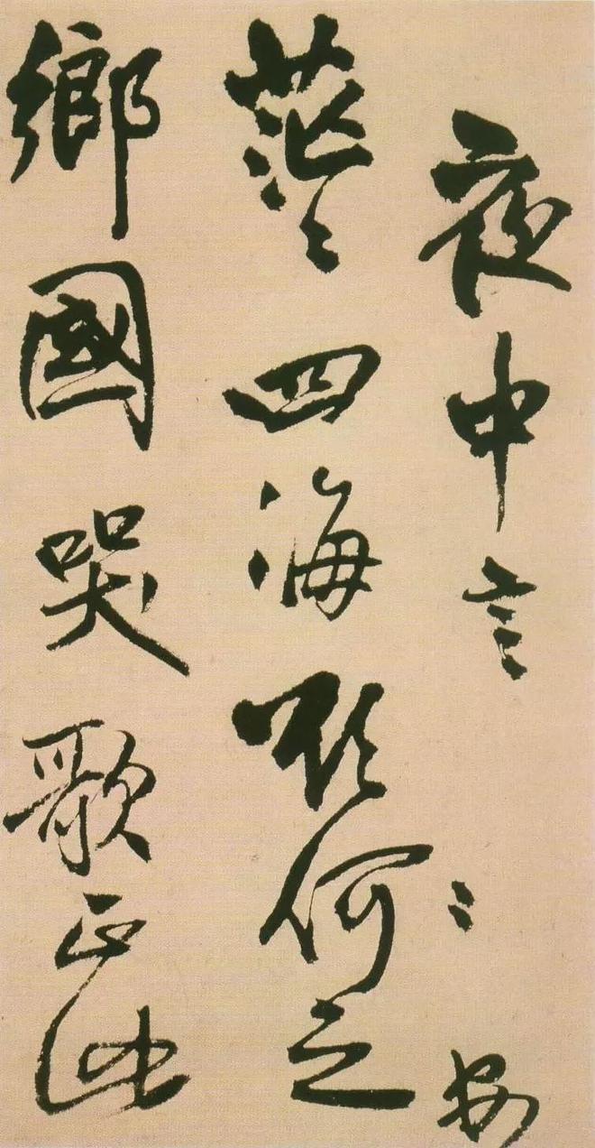 王铎书法的情绪价值 书画知识 第15张