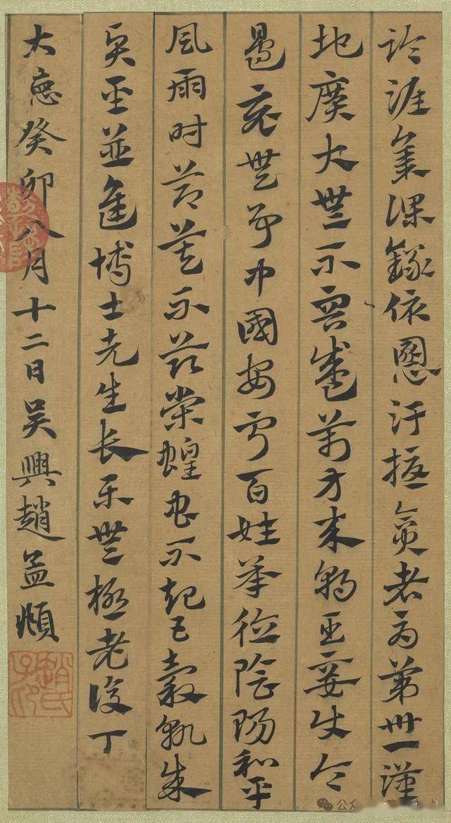 邀您领略章草的魅力 书画知识 第22张