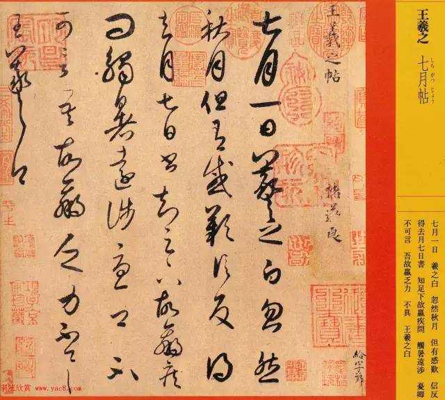 书法有气韵，才有美感！ 书画知识 第2张