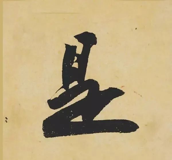 苏东坡是如何处理转换“折笔”的？ 书画知识 第13张