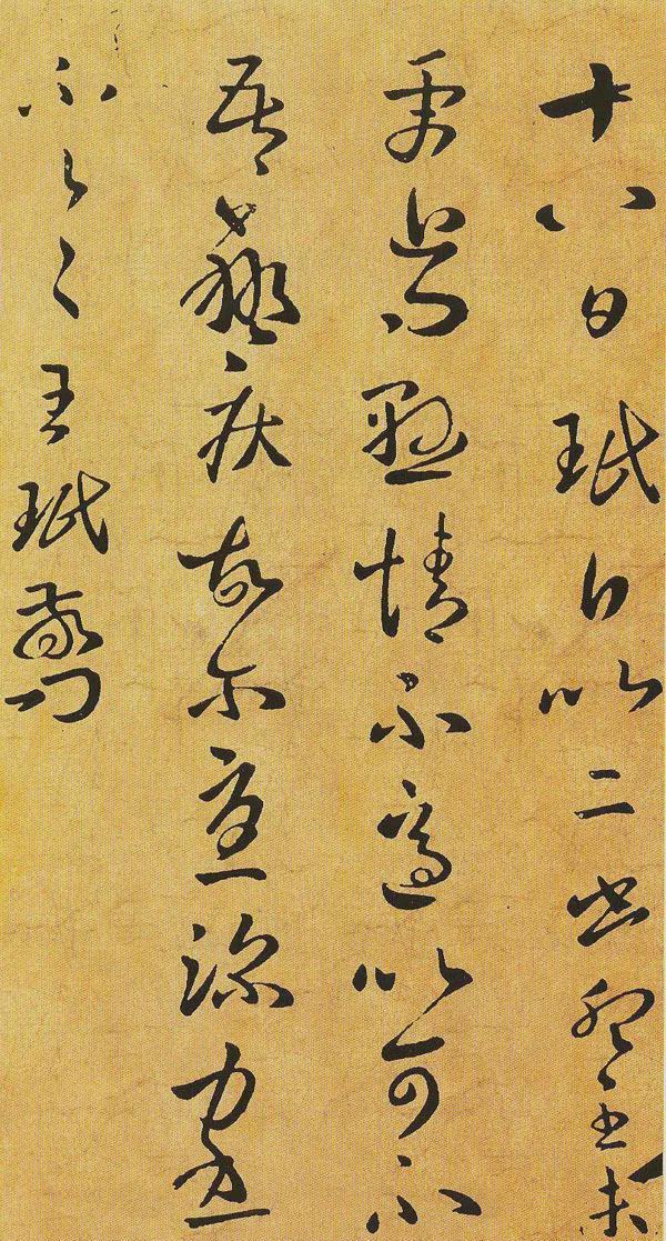 这八幅字，不在二王之下！ 书画知识 第8张