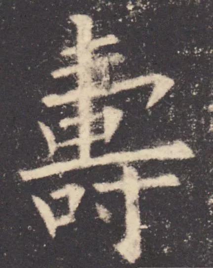 书法结构写不好？因为犯了这5个错误！ 书画知识 第27张