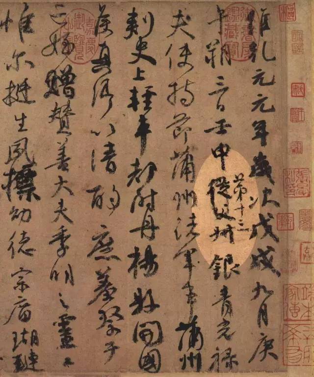 王羲之、颜真卿、苏轼的三种境界 书画知识 第4张