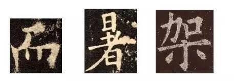 让你书法进步的9个小细节 书画知识 第4张