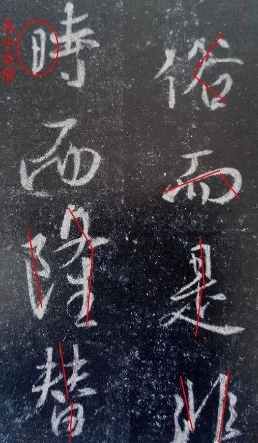 王铎如何破解《圣教序》 书画知识 第1张