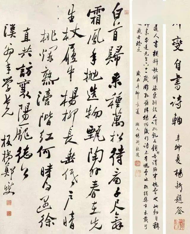 中国书法之美：形态、意境与文化的完美融合 书画知识 第90张