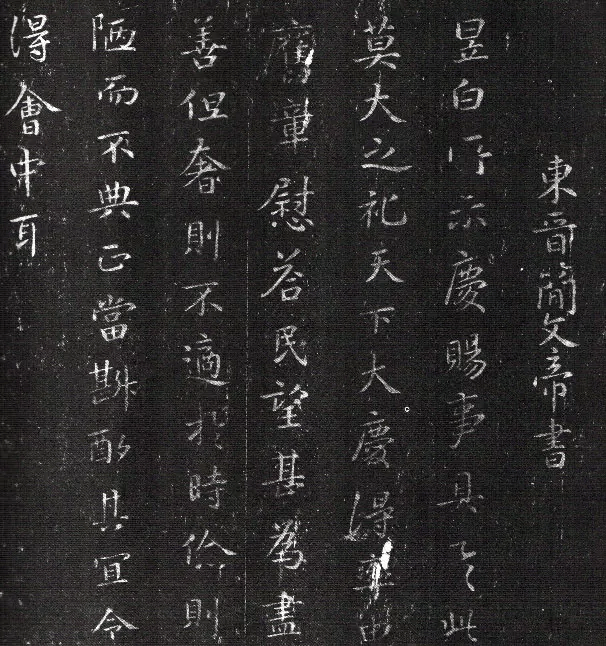 书法里，这就叫高古！ 书画知识 第3张
