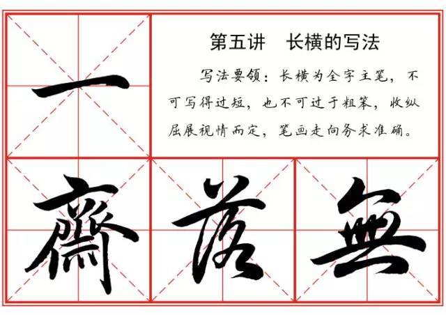 毛笔行书笔法标准教程 书画知识 第6张