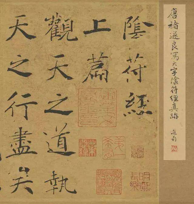 中国书法之美：形态、意境与文化的完美融合 书画知识 第23张