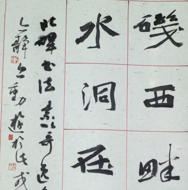从楷书过渡到行书，为什么总写不好？ 书画知识 第2张
