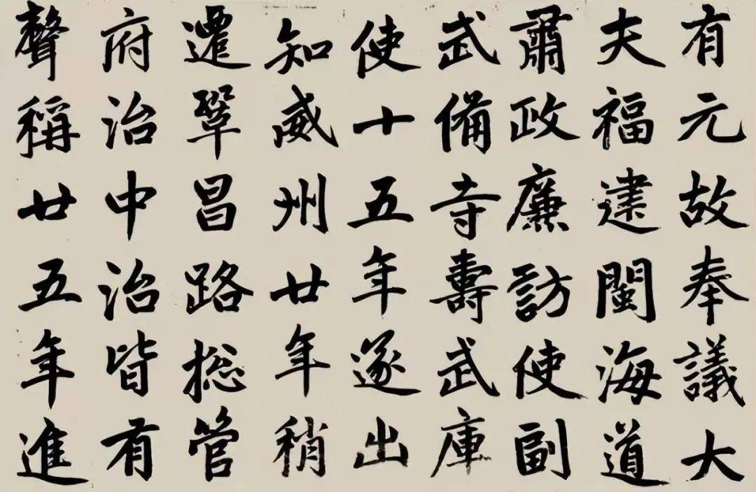赵孟頫的楷书三大特色 书画知识 第5张