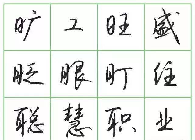 原来漂亮硬笔字是这样写出来的！ 书画知识 第7张