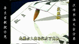 干货：动图演示魏碑笔画 书画知识 第24张