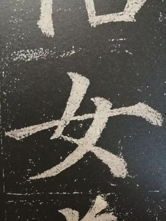 颜真卿这37个字，轻松揭开楷书的秘密 书画知识 第36张