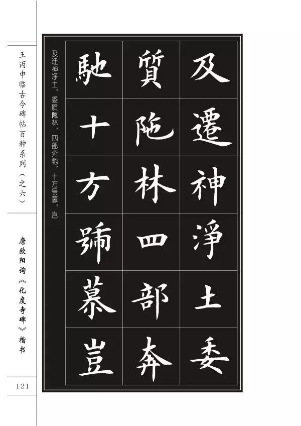 临帖究竟讲究什么？是否需要形神具似？ 书画知识 第51张