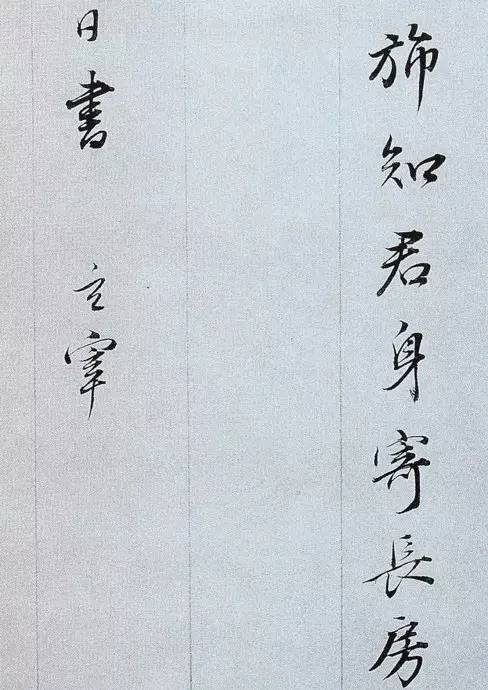 书到自然可通禅！ 书画知识 第4张
