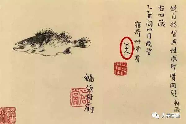 古代书画家落款的“小秘密” 书画知识 第25张