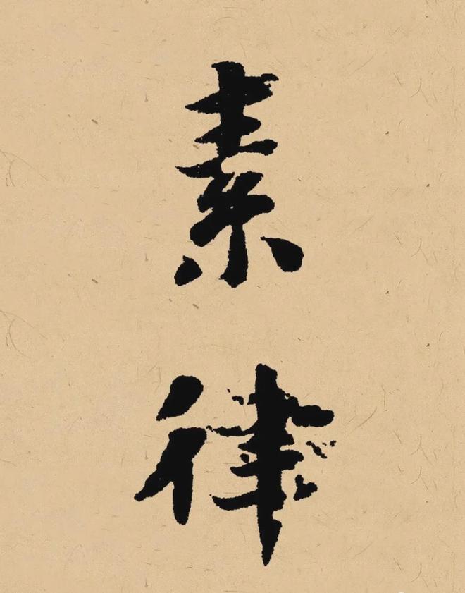 写在秋天的书法，这样落款最雅致！ 书画知识 第5张
