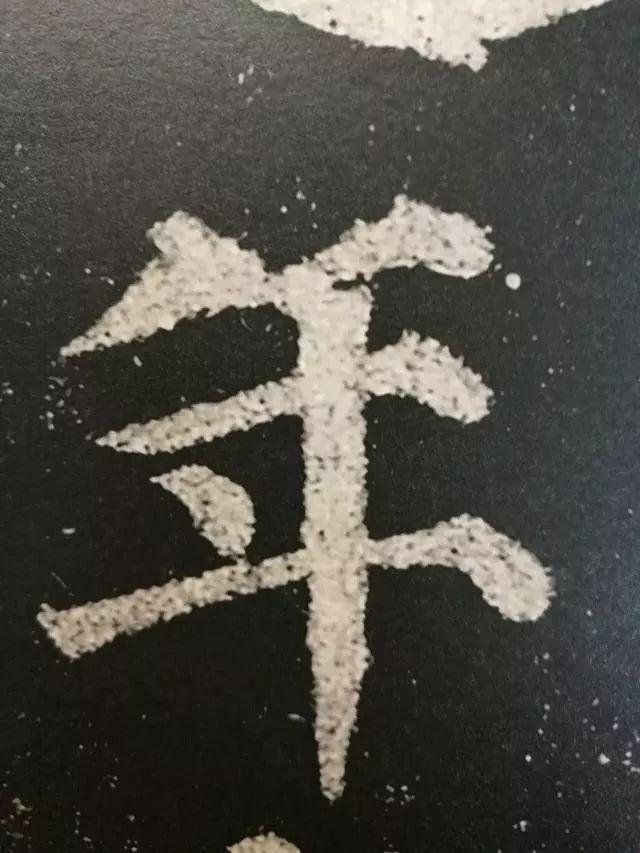 看看什么是纯正的颜体书法 书画知识 第9张