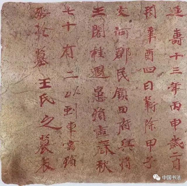 这100条书法知识点，一看就明白！ 书画知识 第7张