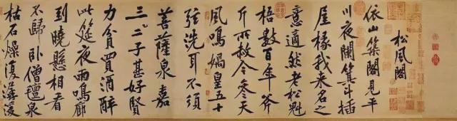 书法三大古风：晋韵、唐风、宋意 书画知识 第10张