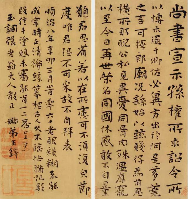 书法大宗师：“意临”三法 书画知识 第10张