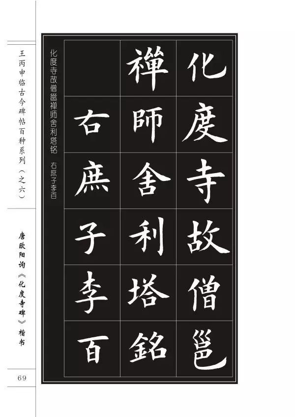 临帖究竟讲究什么？是否需要形神具似？ 书画知识 第1张