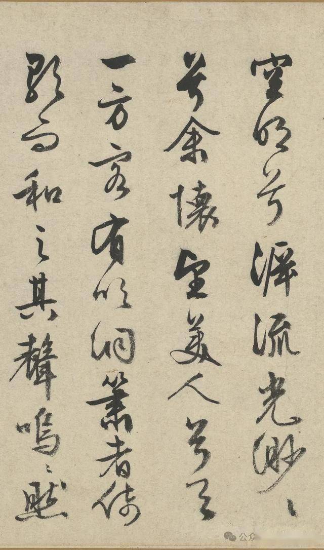 太漂亮了！这行草书如同画卷！ 书画知识 第5张